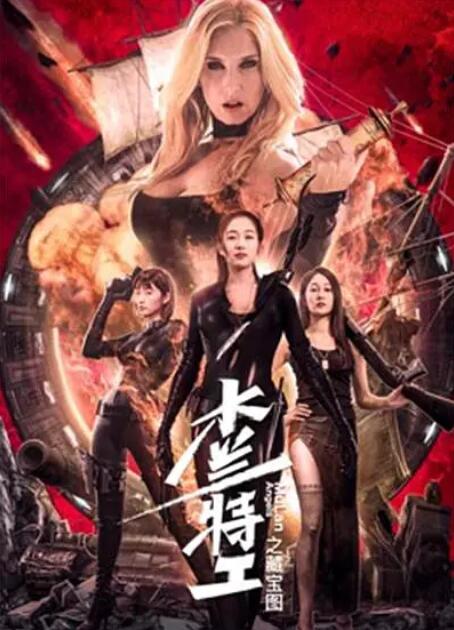 《凤姐》